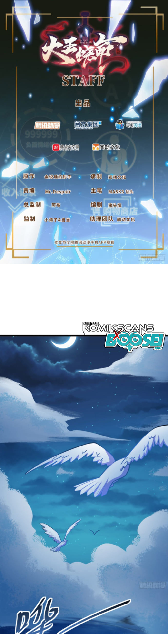Spare Me, Great Lord! chapter 152